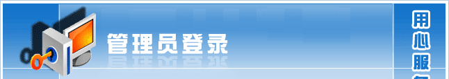 5usite 库存管理系统(仅限内部使用)